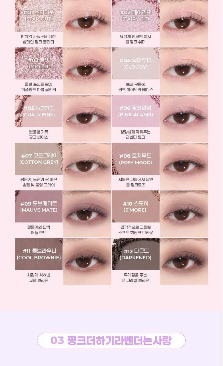 [기존용기]컬러그램 눈토리얼 아이 팔레트 5COLOR 상세페이지 8